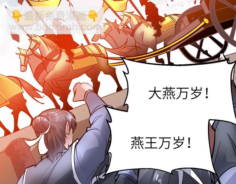 第89话  秋成大典(1/3)-第90话