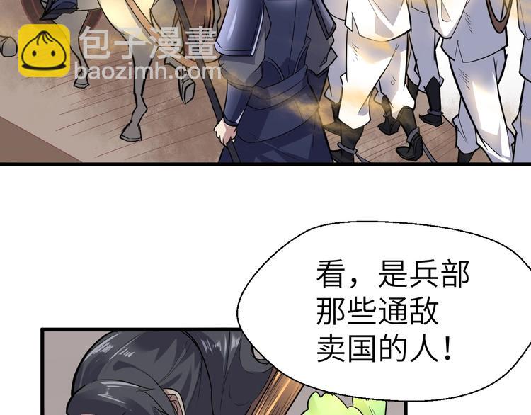 第89话  秋成大典(1/3)-第90话