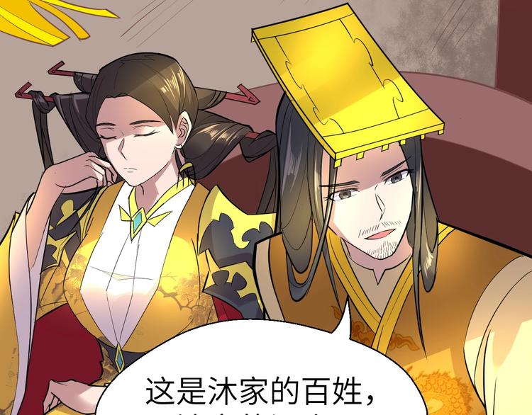 第89话  秋成大典(1/3)-第90话