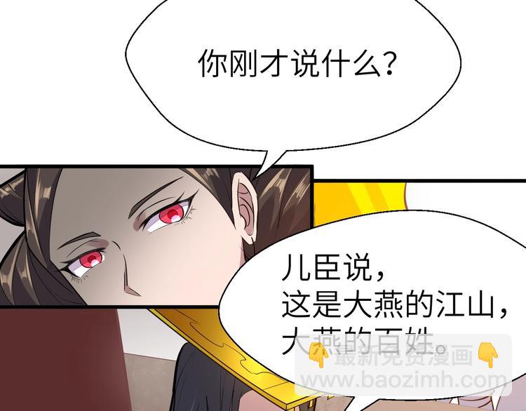 第89话  秋成大典(1/3)-第90话