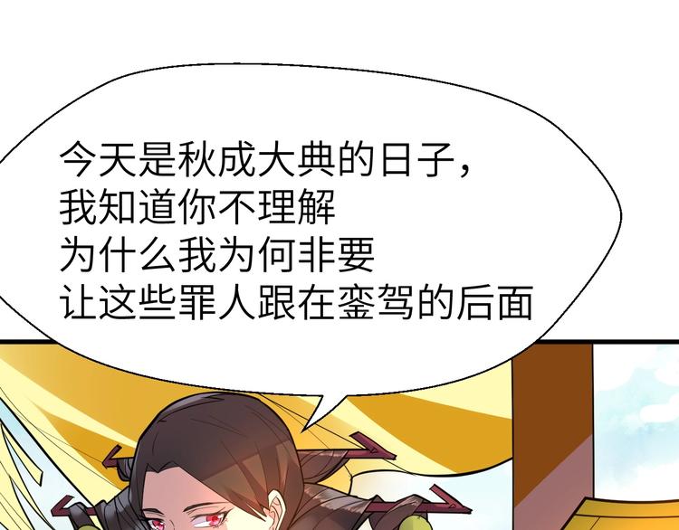 第89话  秋成大典(1/3)-第90话