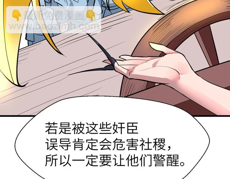 第89话  秋成大典(1/3)-第90话