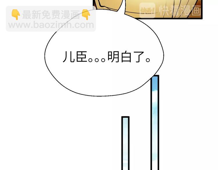 第89话  秋成大典(1/3)-第90话