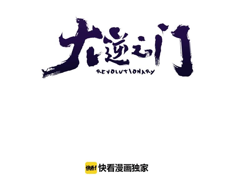 第89话  秋成大典(1/3)-第90话