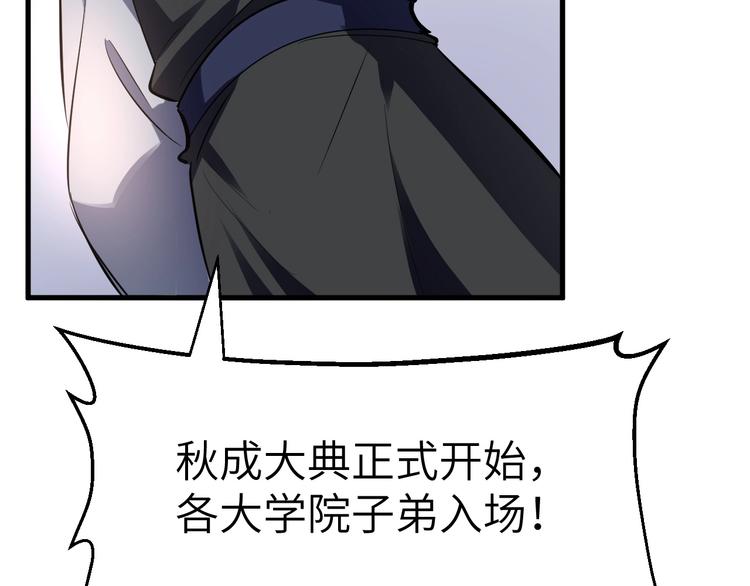 第89话  秋成大典(1/3)-第90话
