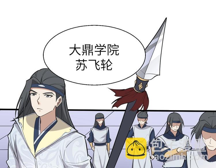 第89话  秋成大典(1/3)-第90话