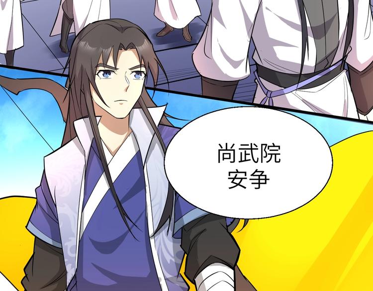 第89话  秋成大典(1/3)-第90话