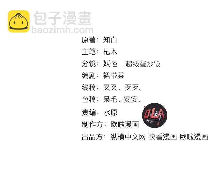 第89话  秋成大典(1/3)-第90话