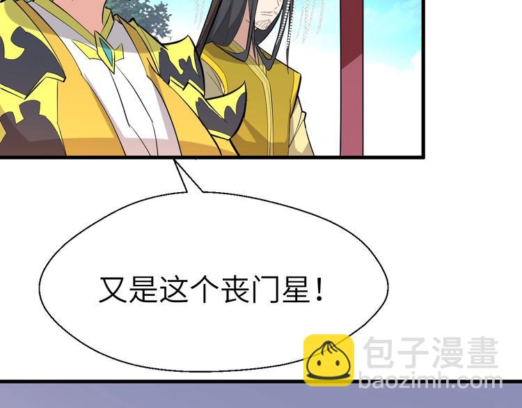 第89话  秋成大典(1/3)-第90话