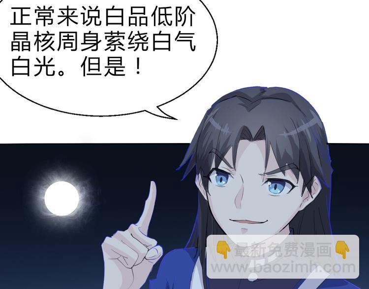 第9话 安爷，我错了(1/3)-第10话