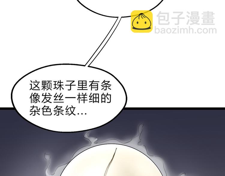 第9话 安爷，我错了(1/3)-第10话