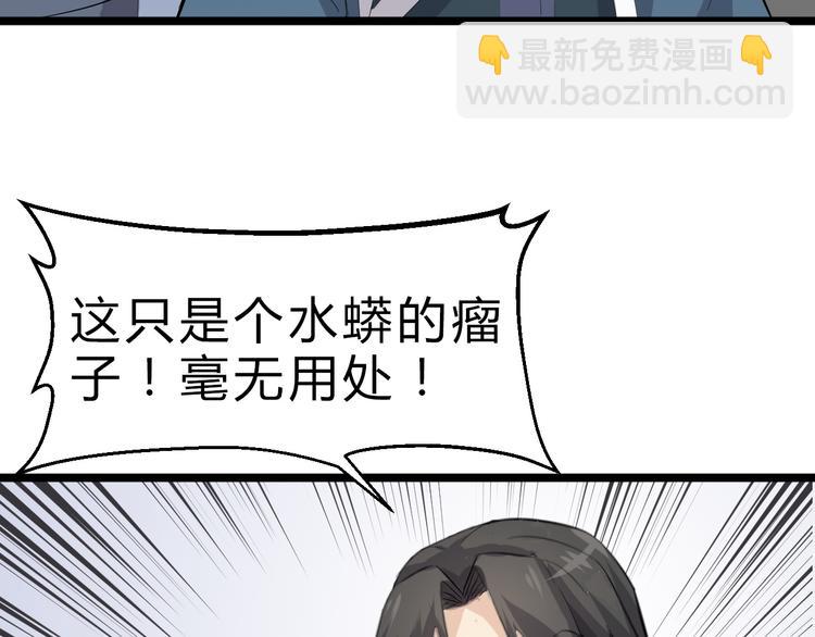 第9话 安爷，我错了(1/3)-第10话