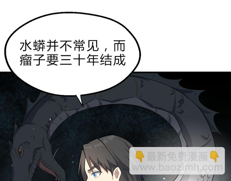 第9话 安爷，我错了(1/3)-第10话