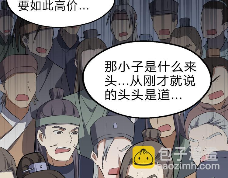 第9话 安爷，我错了(1/3)-第10话