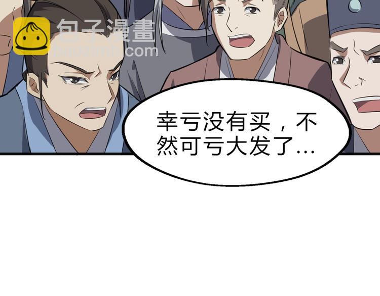 第9话 安爷，我错了(1/3)-第10话