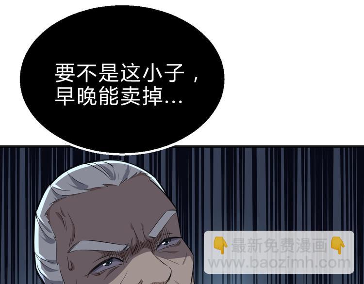 第9话 安爷，我错了(1/3)-第10话