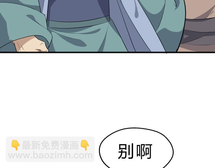 第9话 安爷，我错了(1/3)-第10话