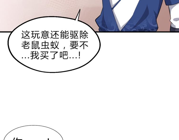 第9话 安爷，我错了(1/3)-第10话