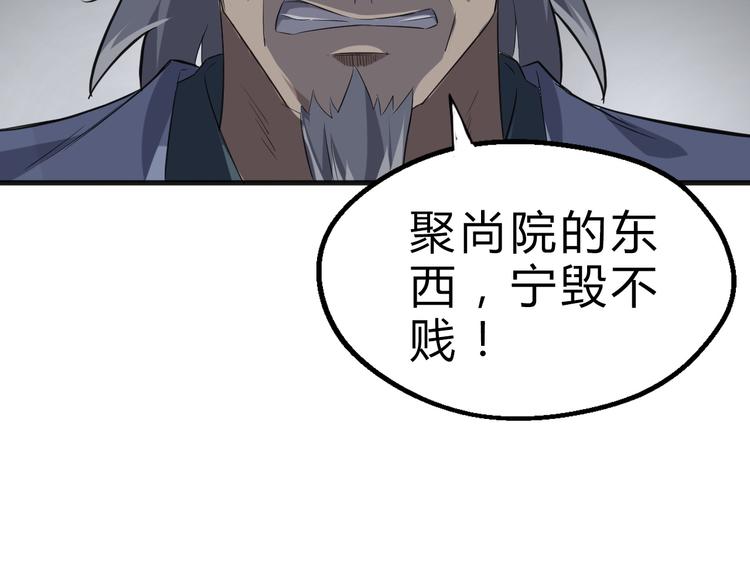 第9话 安爷，我错了(1/3)-第10话