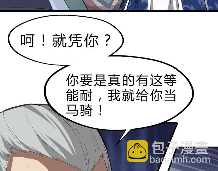 第9话 安爷，我错了(1/3)-第10话