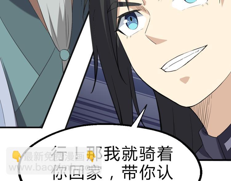 第9话 安爷，我错了(1/3)-第10话