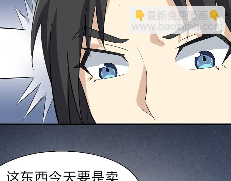 第9话 安爷，我错了(1/3)-第10话