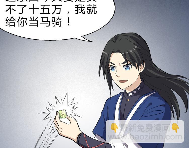 第9话 安爷，我错了(1/3)-第10话