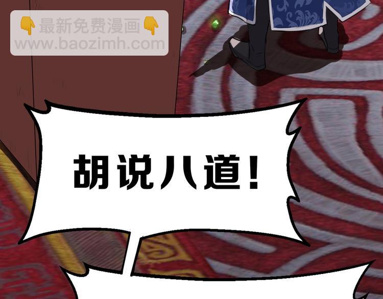 第9话 安爷，我错了(1/3)-第10话