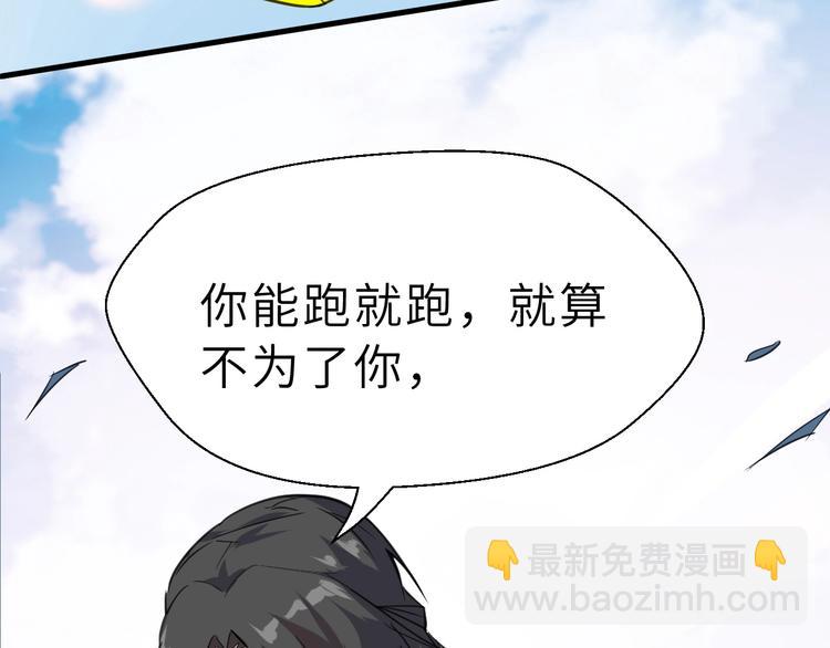 第91话 恢复力量！(1/3)-第92话