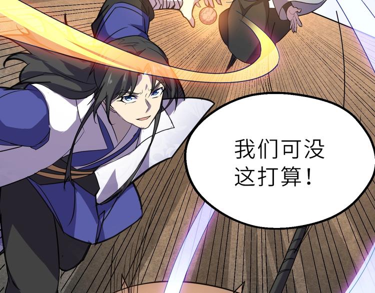 第91话 恢复力量！(1/3)-第92话