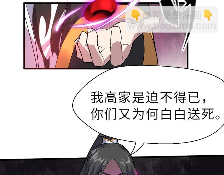 第91话 恢复力量！(1/3)-第92话