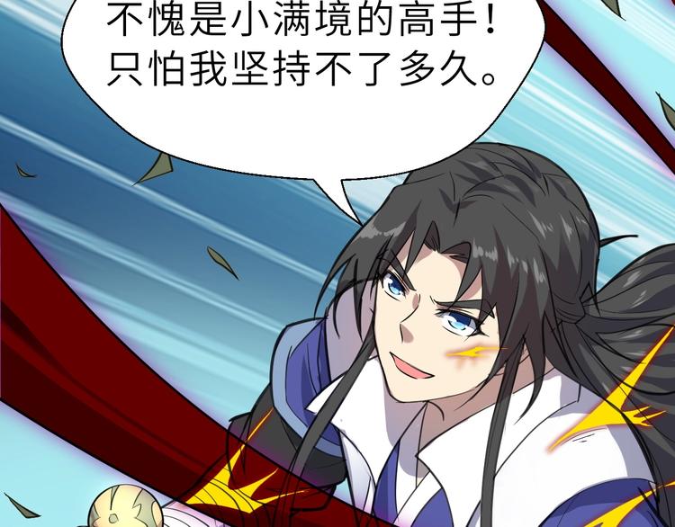 第91话 恢复力量！(1/3)-第92话