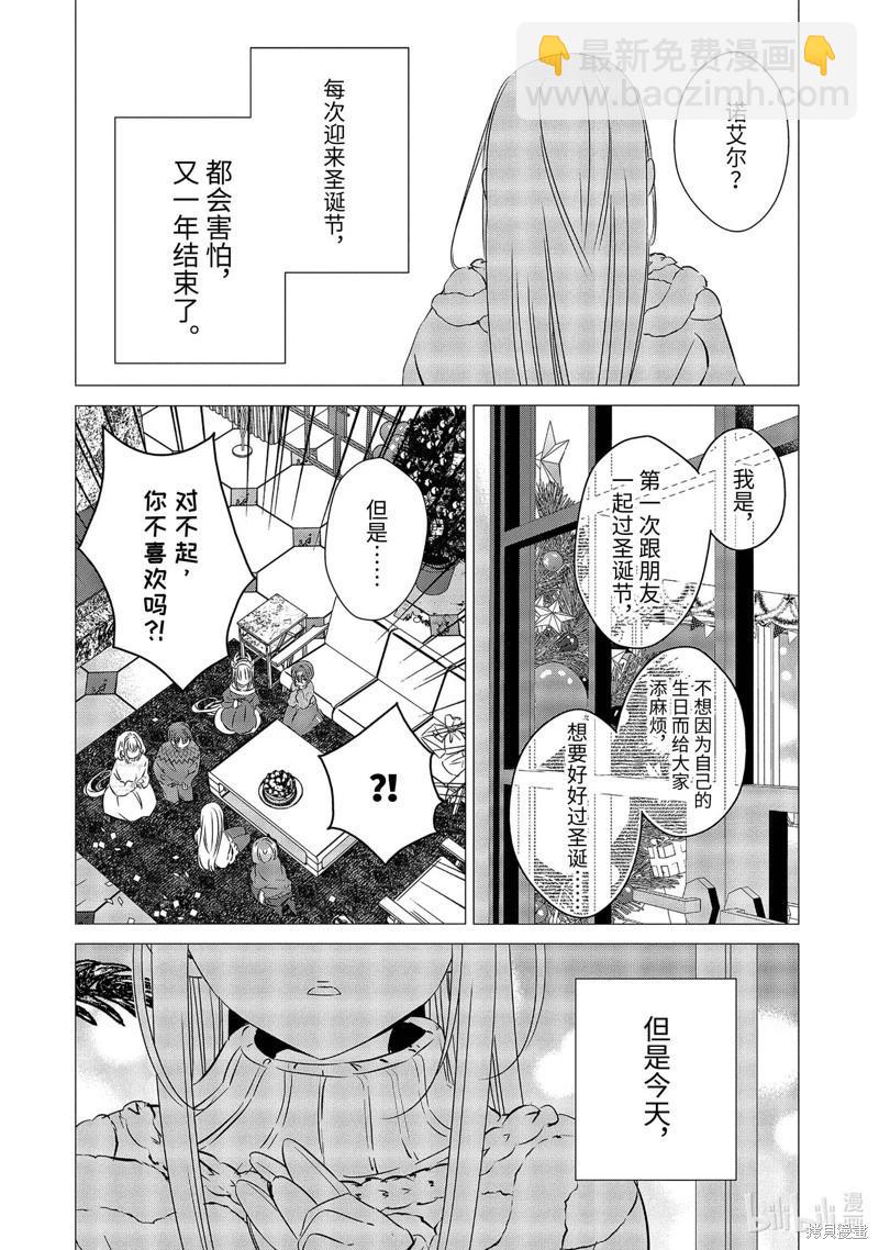 單間、光照尚好、附帶天使。 - 第26話 - 2