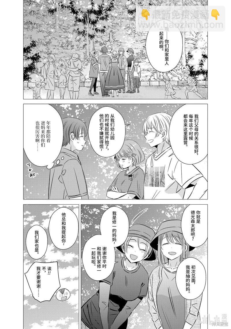單間、光照尚好、附帶天使。 - 第42話 - 1
