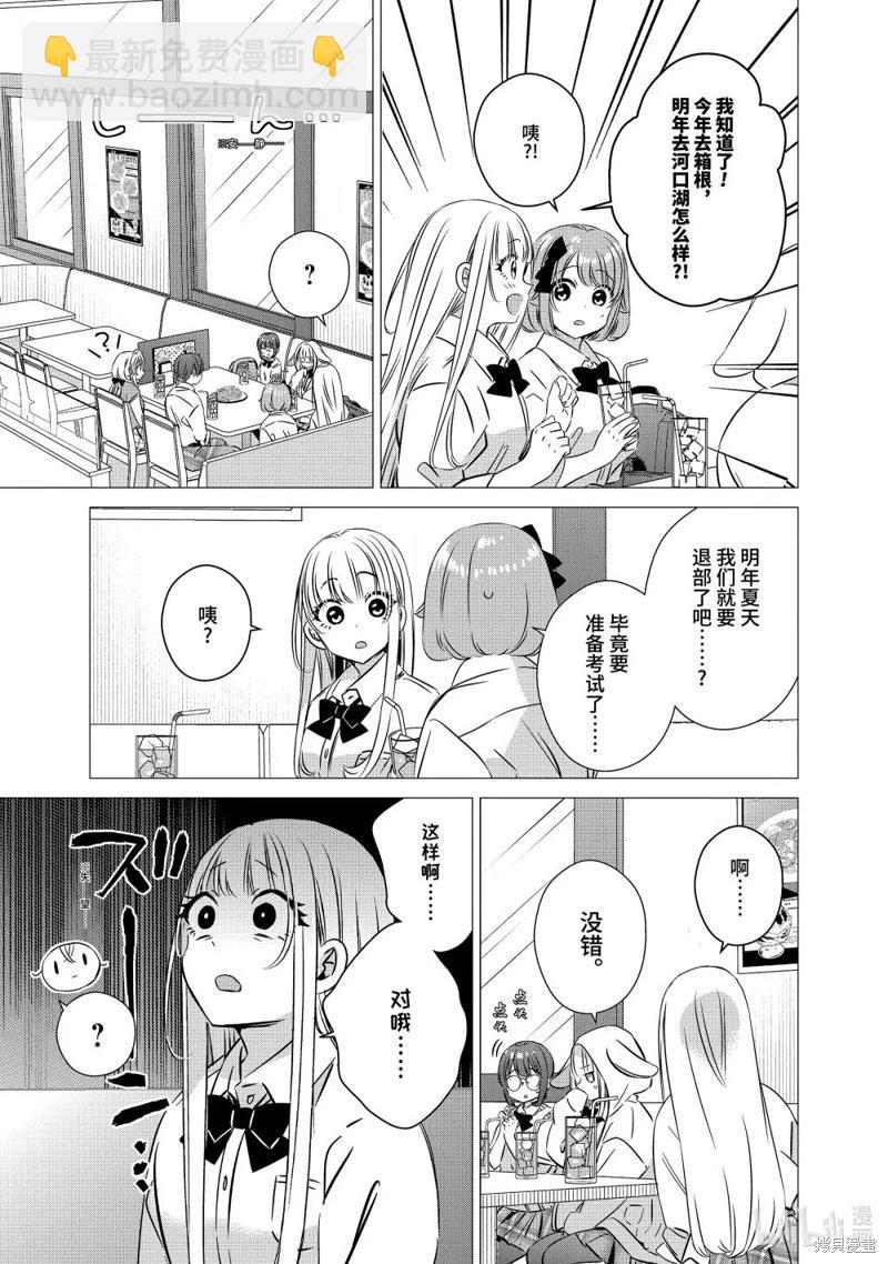 單間、光照尚好、附帶天使。 - 第44話 - 4