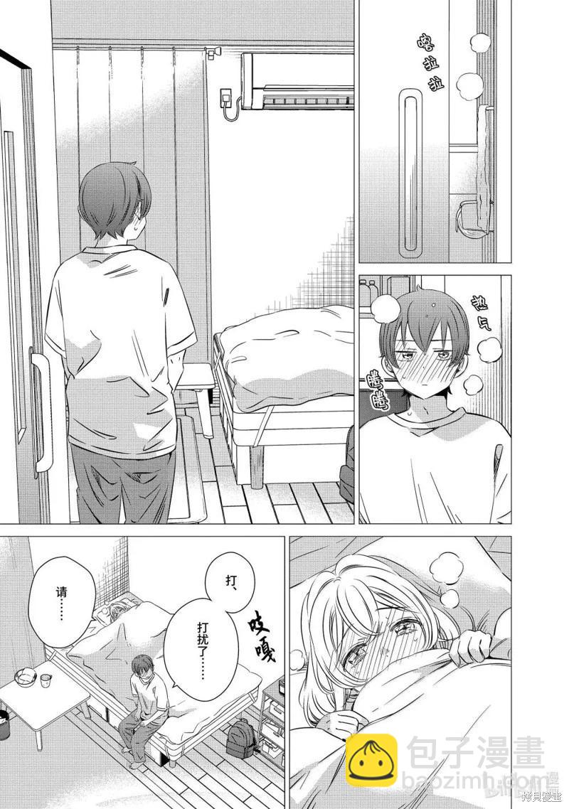 單間、光照尚好、附帶天使。 - 第46話 - 2