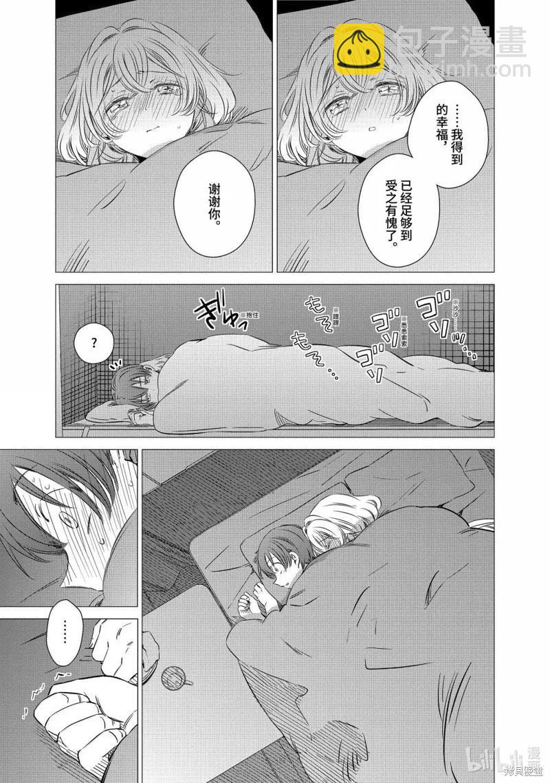 單間、光照尚好、附帶天使。 - 第46話 - 1