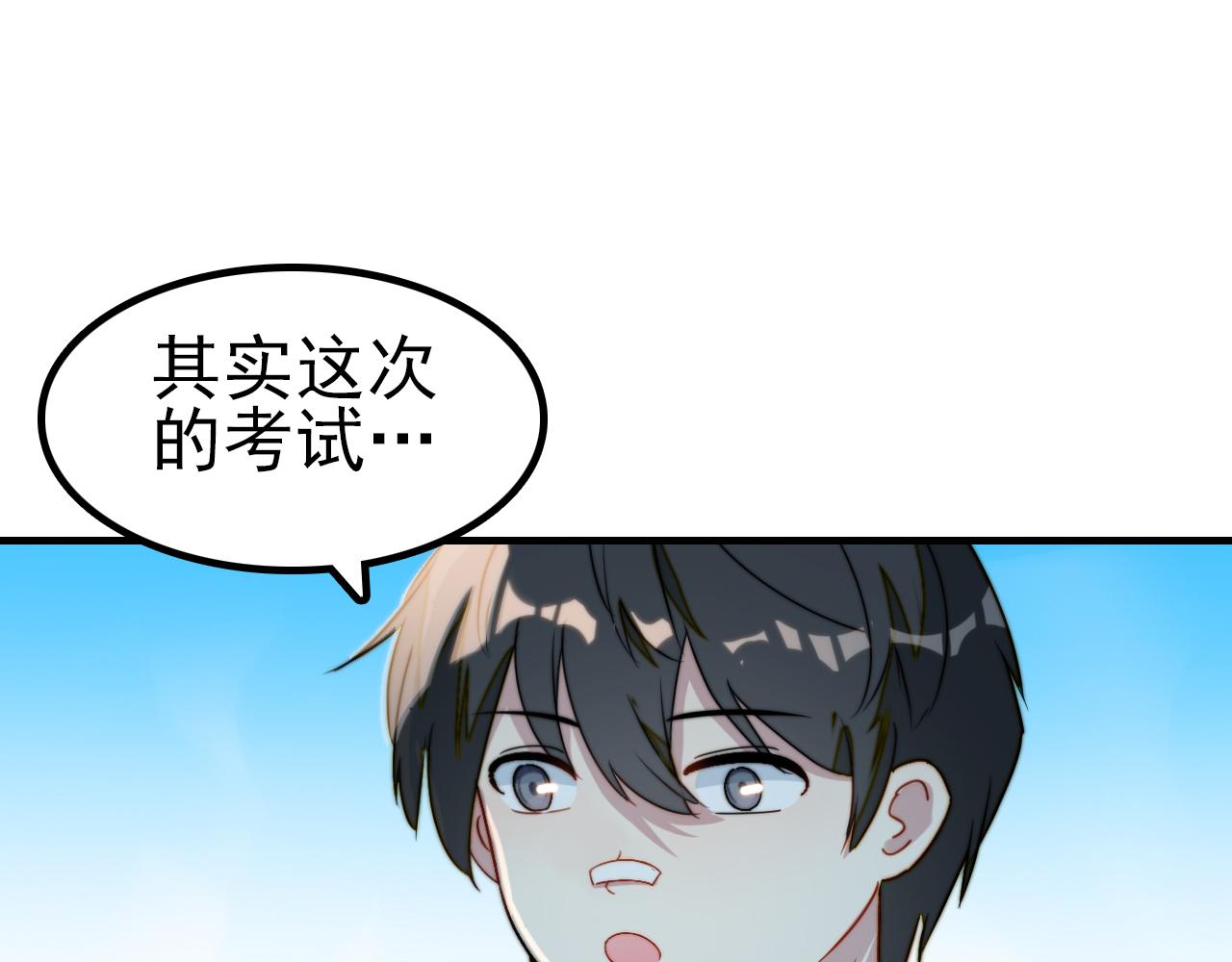 單戀 - 13話 心境(1/2) - 3