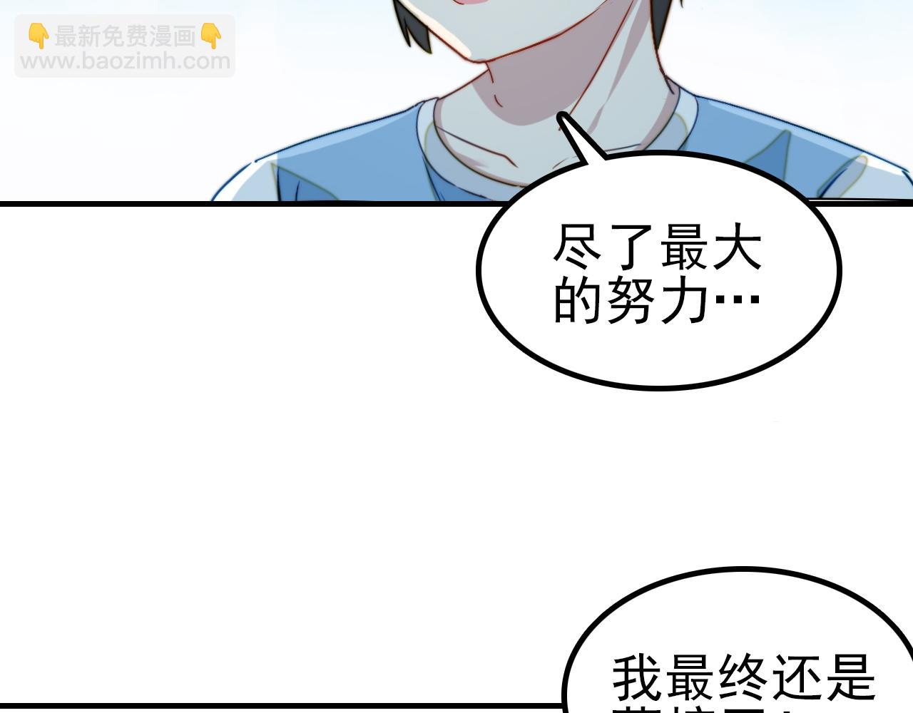 單戀 - 13話 心境(1/2) - 4