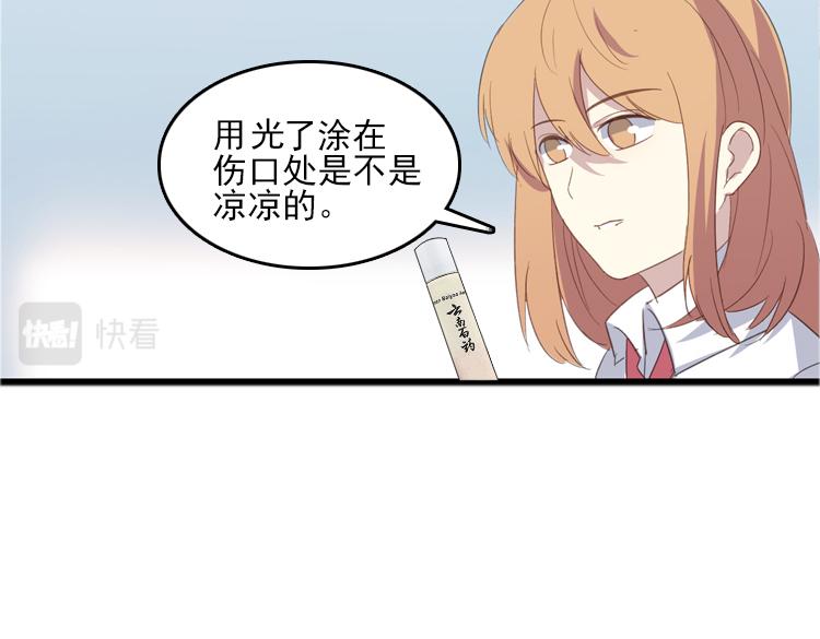 單戀 - 24話   神奇藥水 - 1