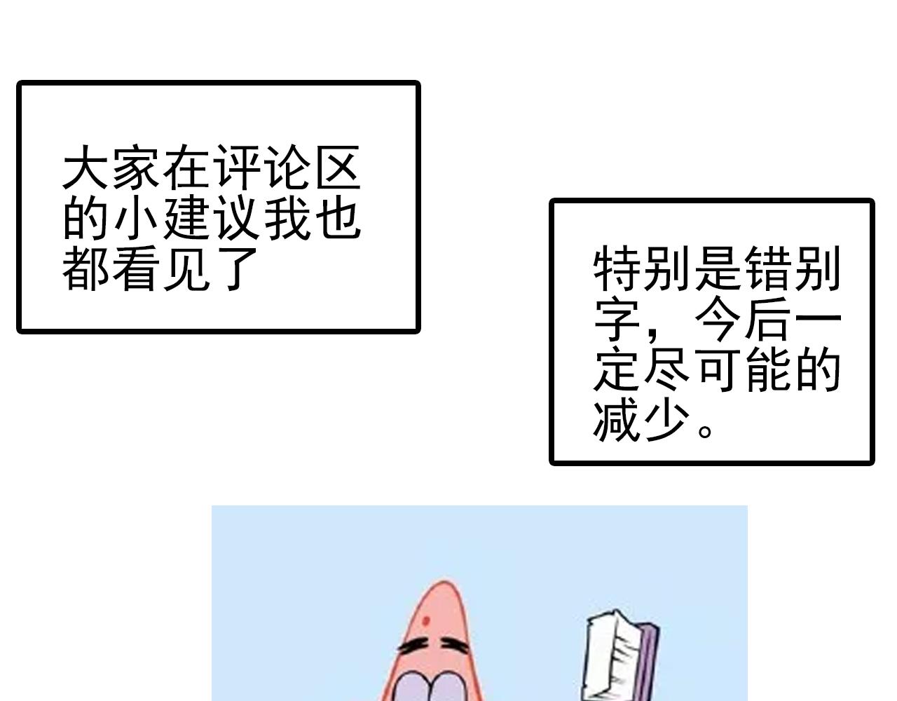 單戀 - 作者有話說 - 3