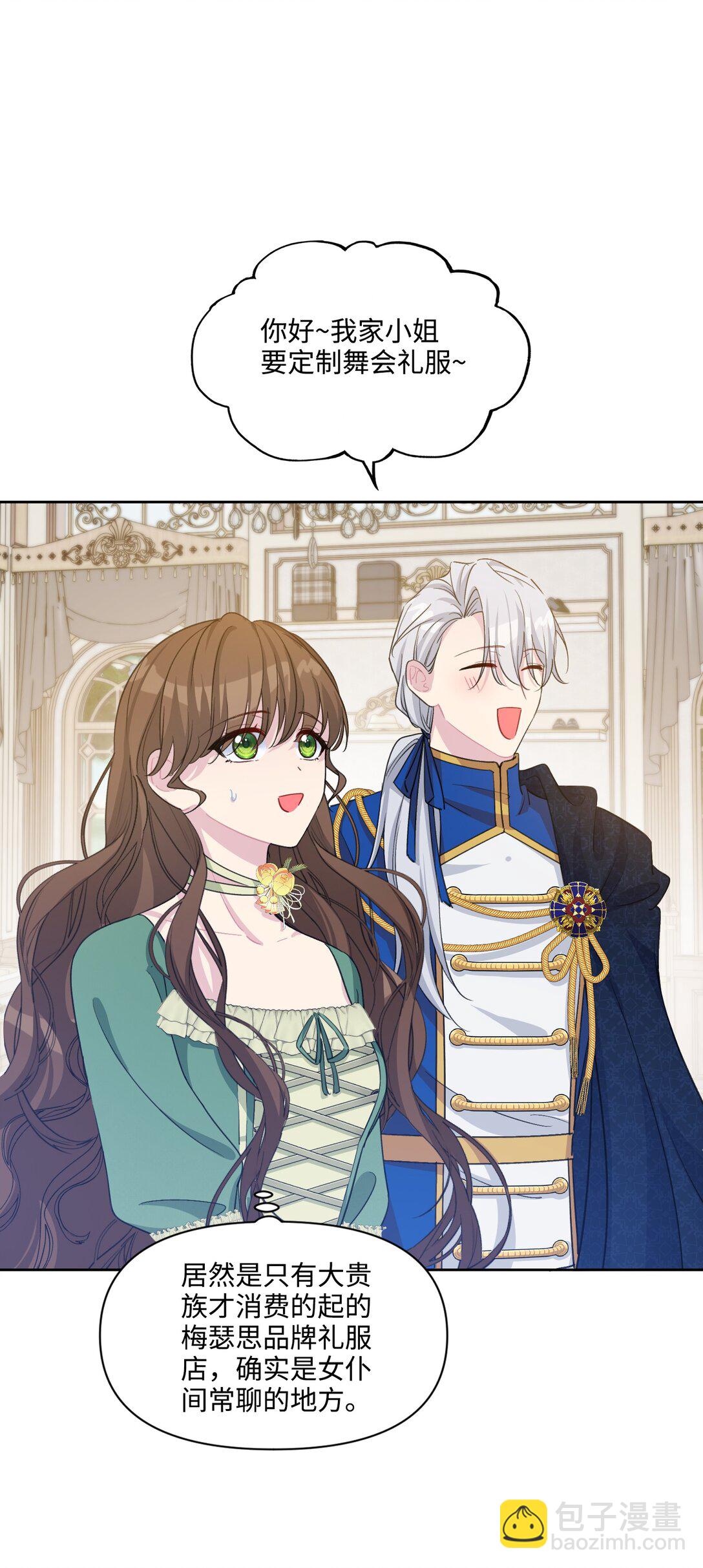 08 约会（上）(1/2)-第10话