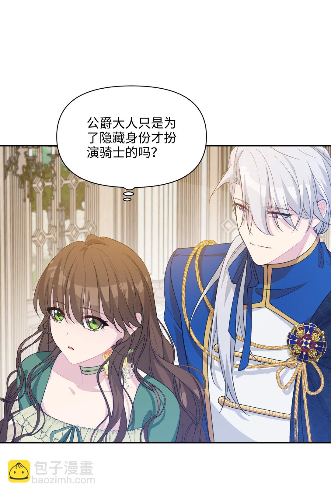 08 约会（上）(1/2)-第10话