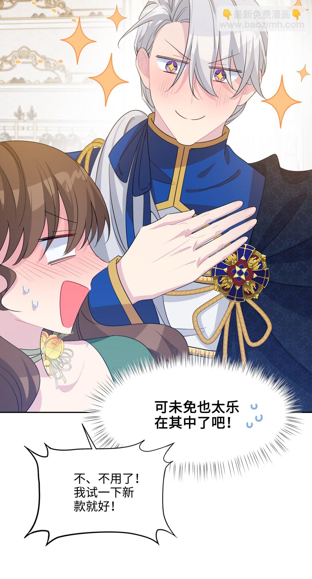 08 约会（上）(1/2)-第10话