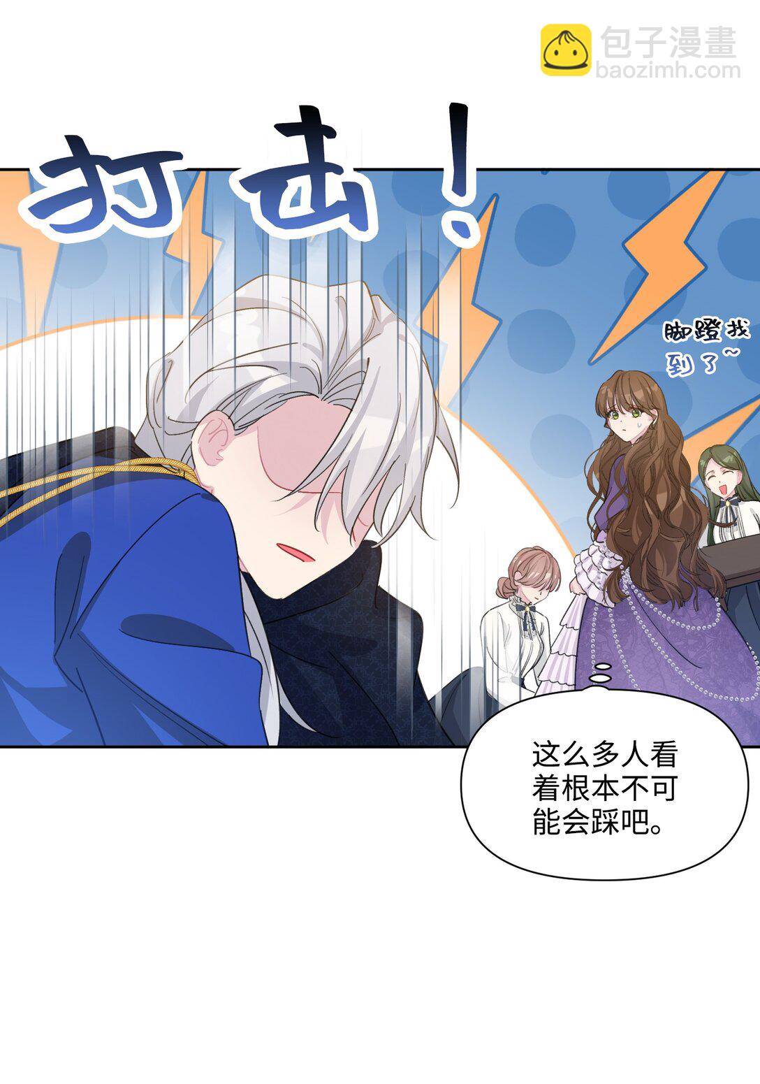 08 约会（上）(1/2)-第10话