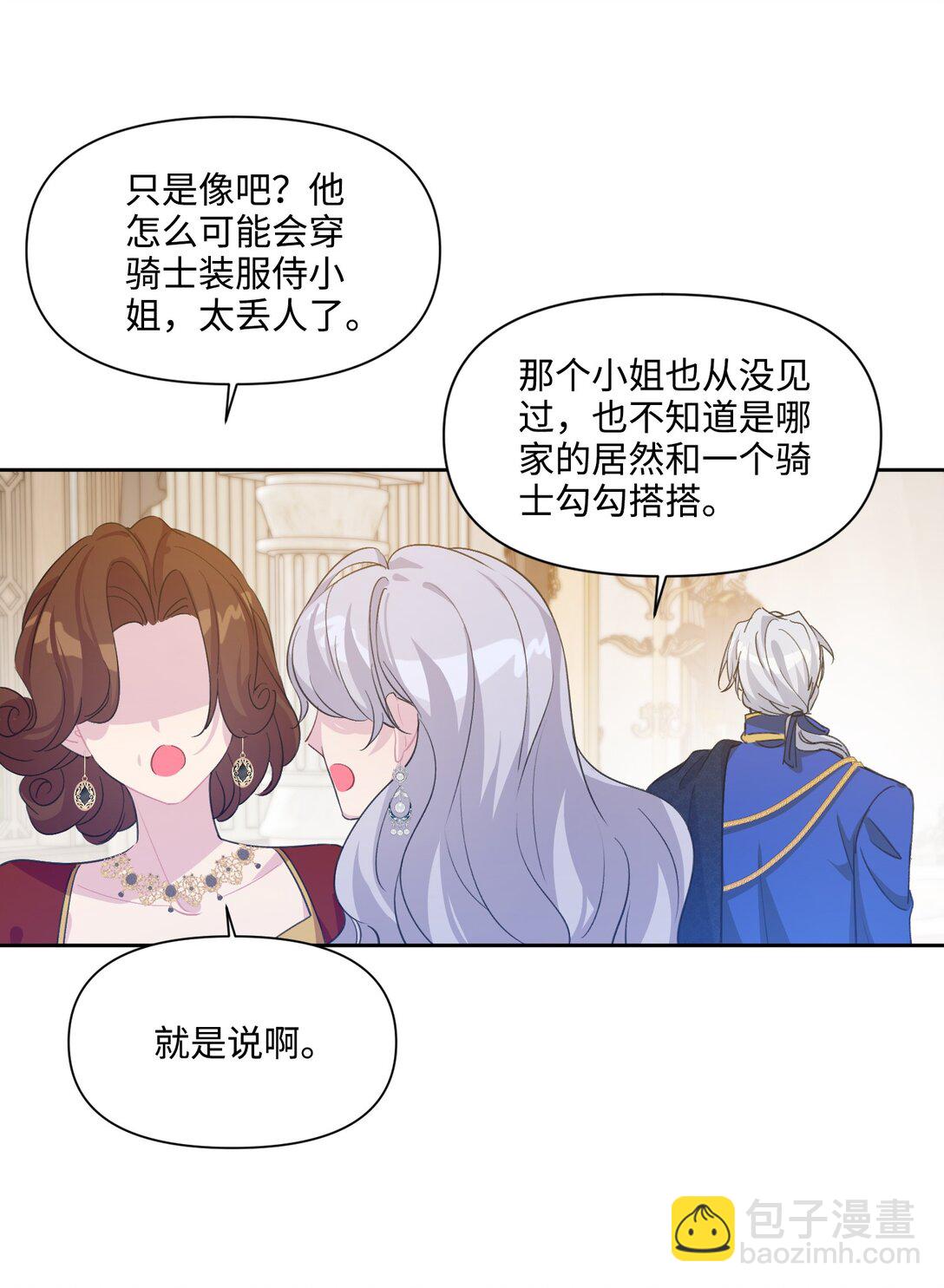 08 约会（上）(1/2)-第10话