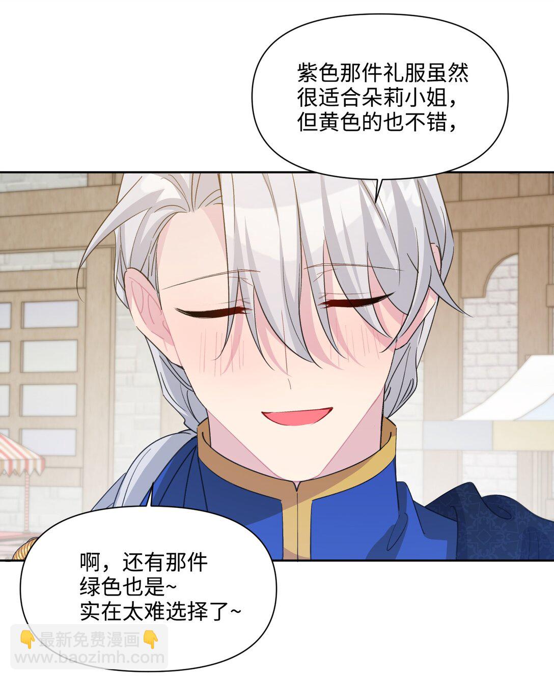 08 约会（上）(1/2)-第10话