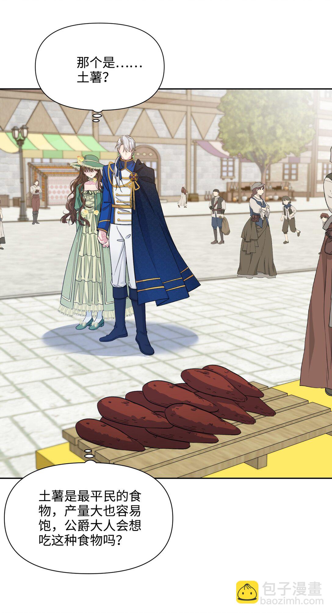 08 约会（上）(1/2)-第10话