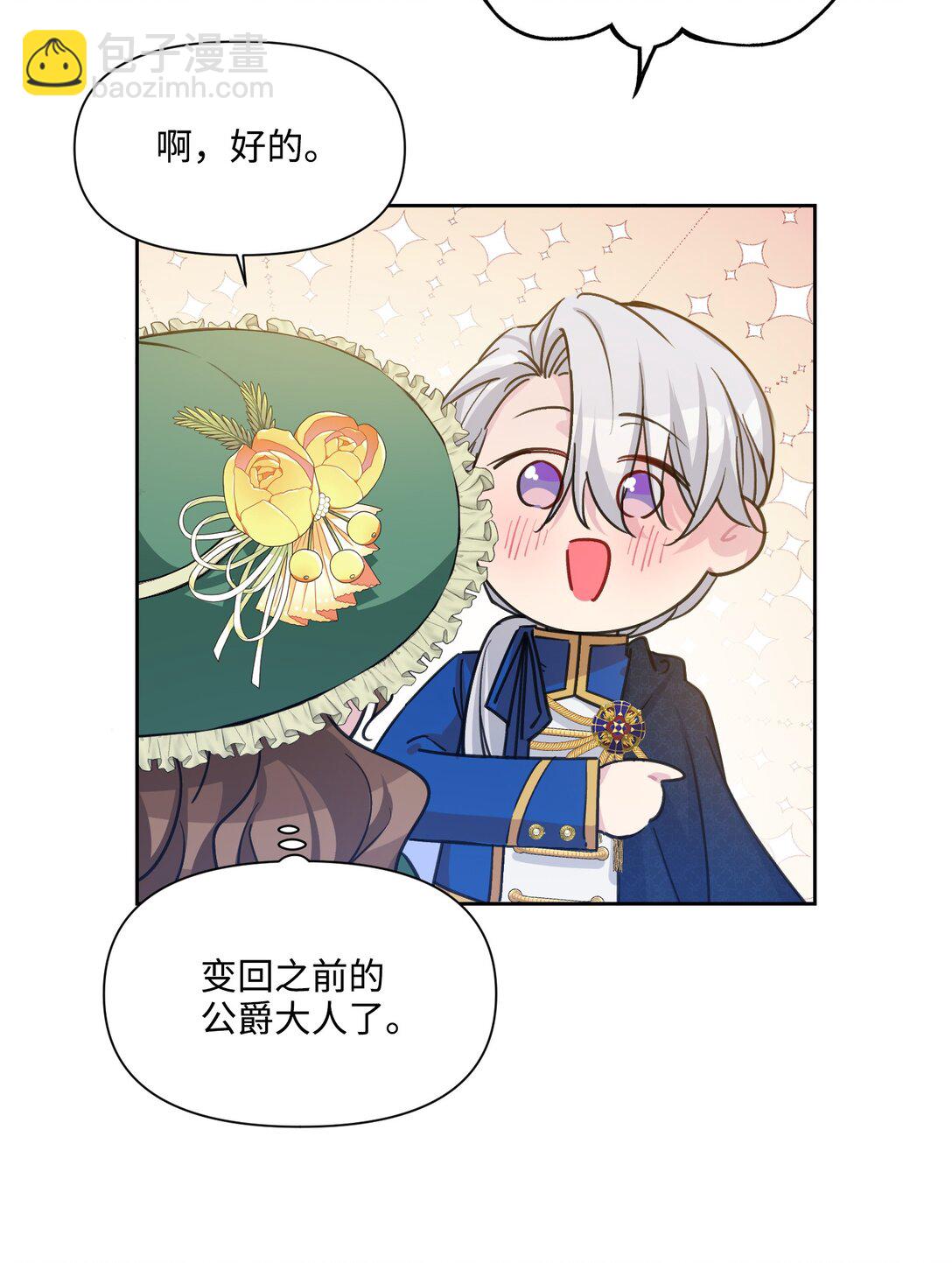 08 约会（上）(1/2)-第10话