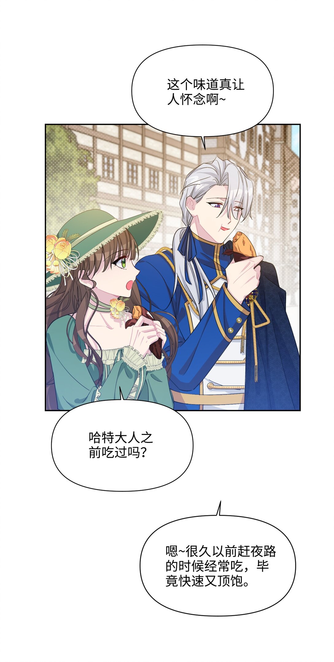 08 约会（上）(1/2)-第10话